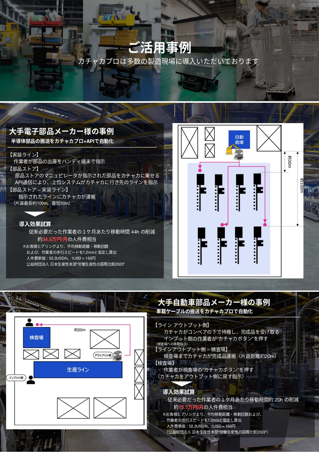 カチャカ工場用パンフ社名入り241009_page-0003.jpg