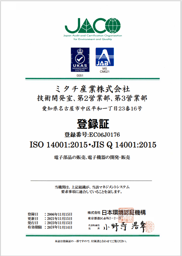 ISO14001.PNG